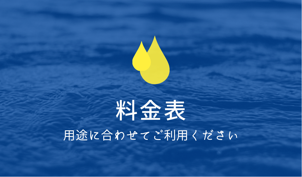 レッスン料金について
