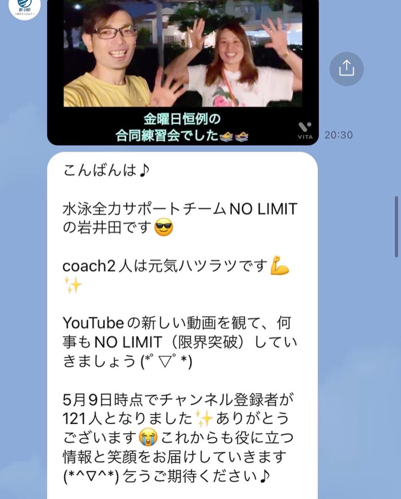 NO LIMIT公式LINE