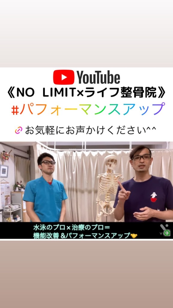 足立区綾瀬ライフ整骨院