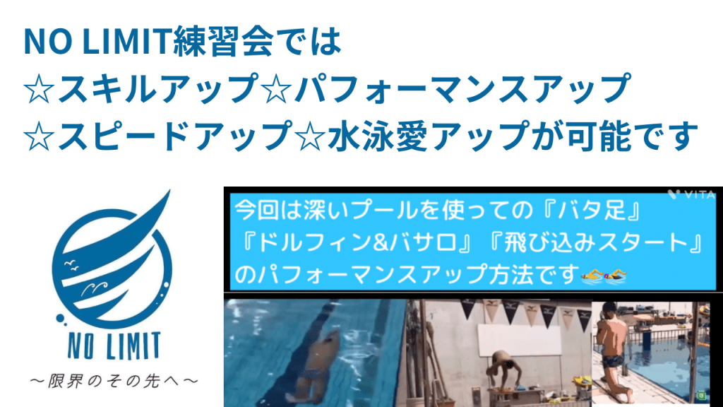 NO LIMITチャンネル