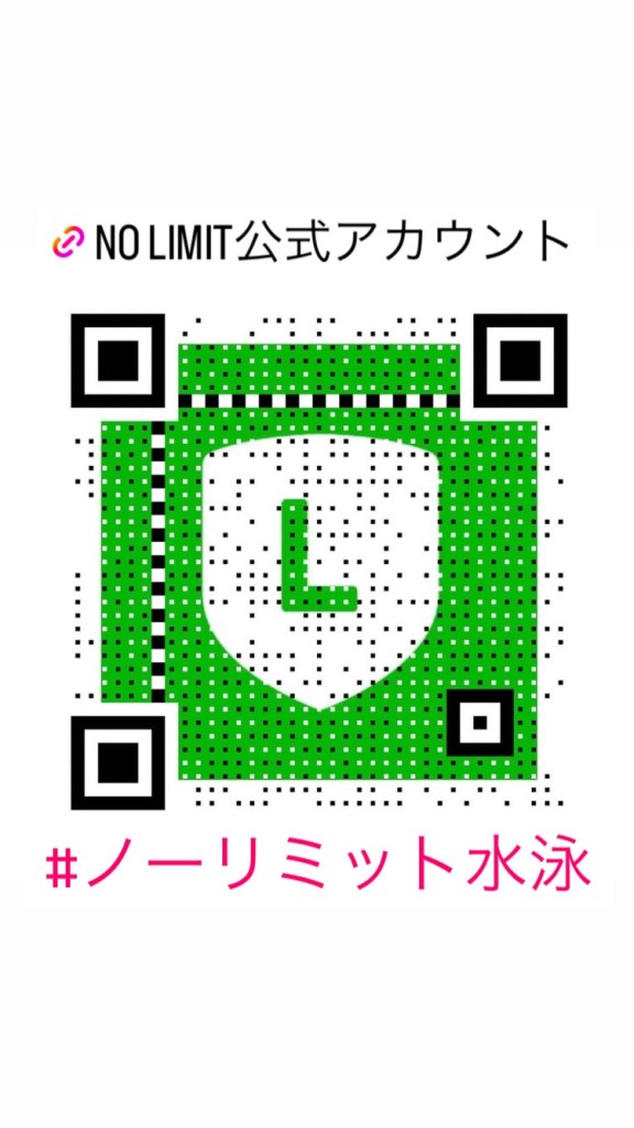NO LIMIT公式LINE