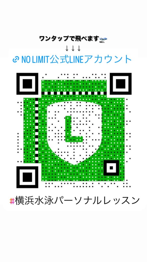 NO LIMIT公式LINEアカウント