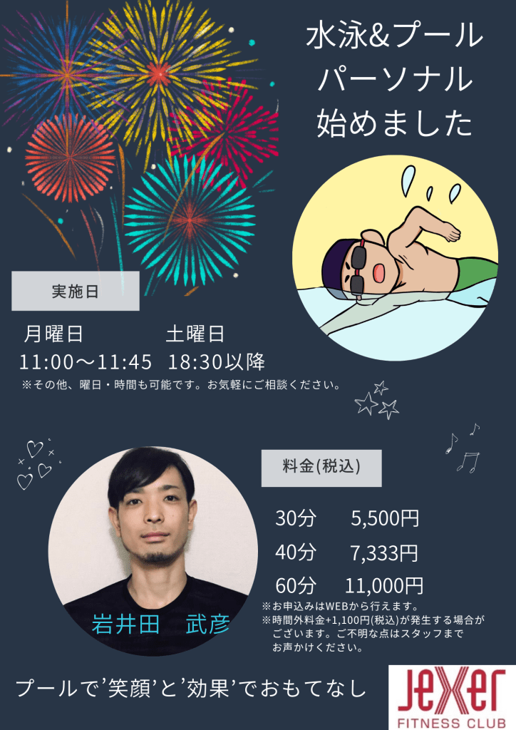 ジェクサー東神奈川